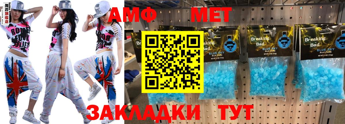 АМФ 98% Горячий Ключ