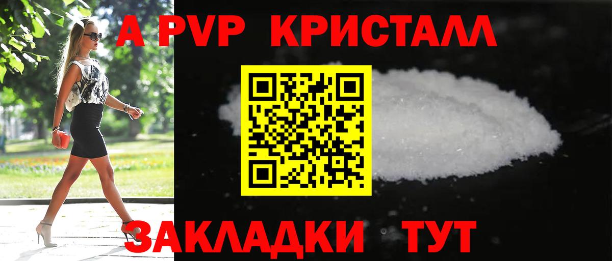 Alpha-PVP VHQ  APVP крисы CK  магазин  наркотиков  Горячий Ключ  Alfa_PVP VHQ  Вход с VPN 