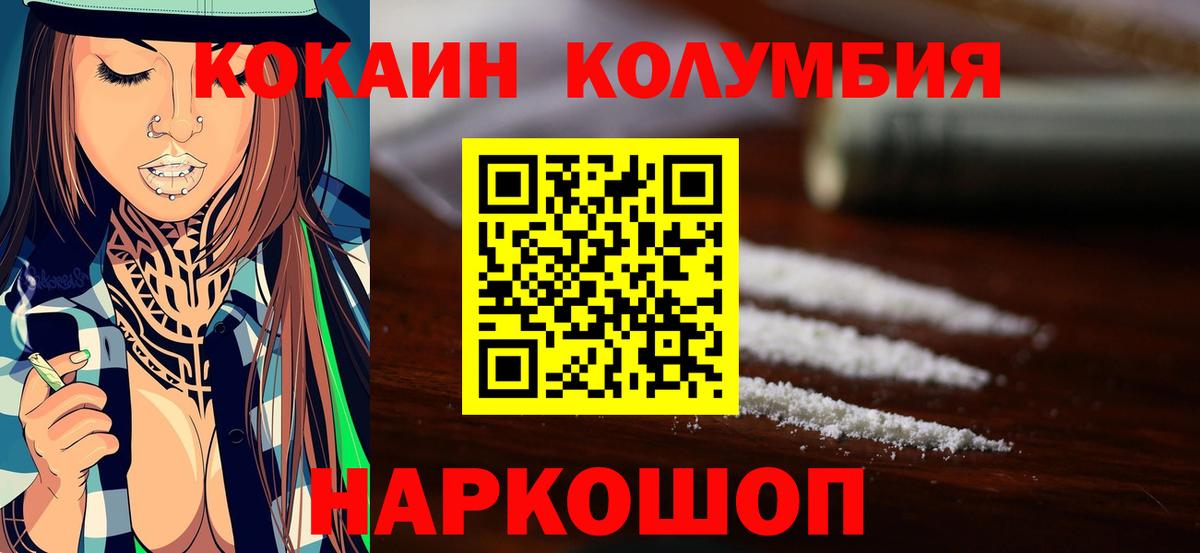 Cocaine  Вход с VPN  Горячий Ключ  Кокаин Fish Scale  COCAIN Эквадор 