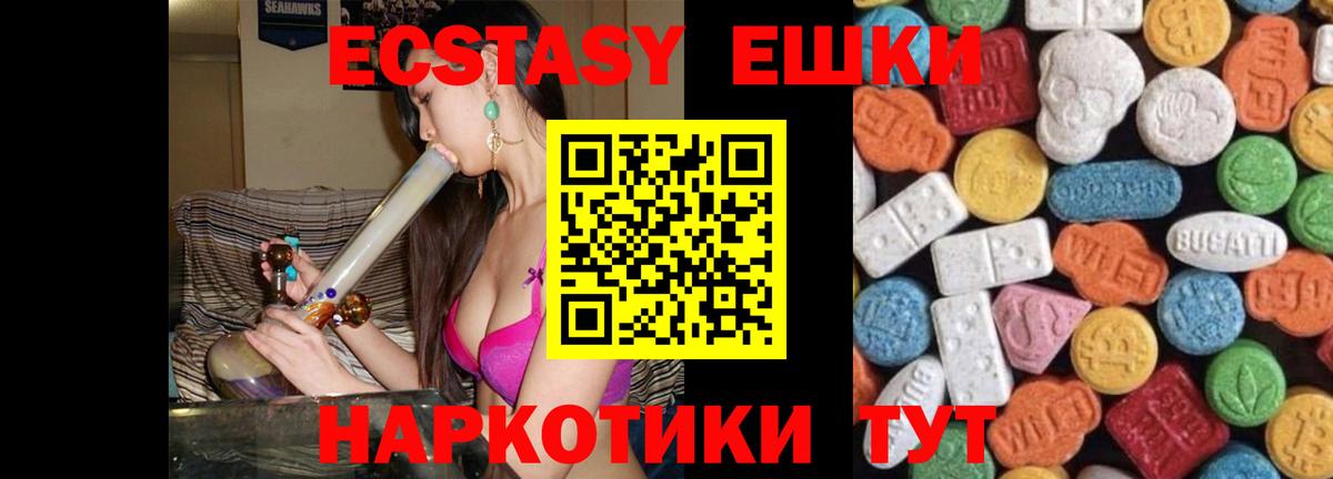 блэк спрут ССЫЛКА  Вход с VPN  Ecstasy таблы  Горячий Ключ  Ecstasy VHQ 