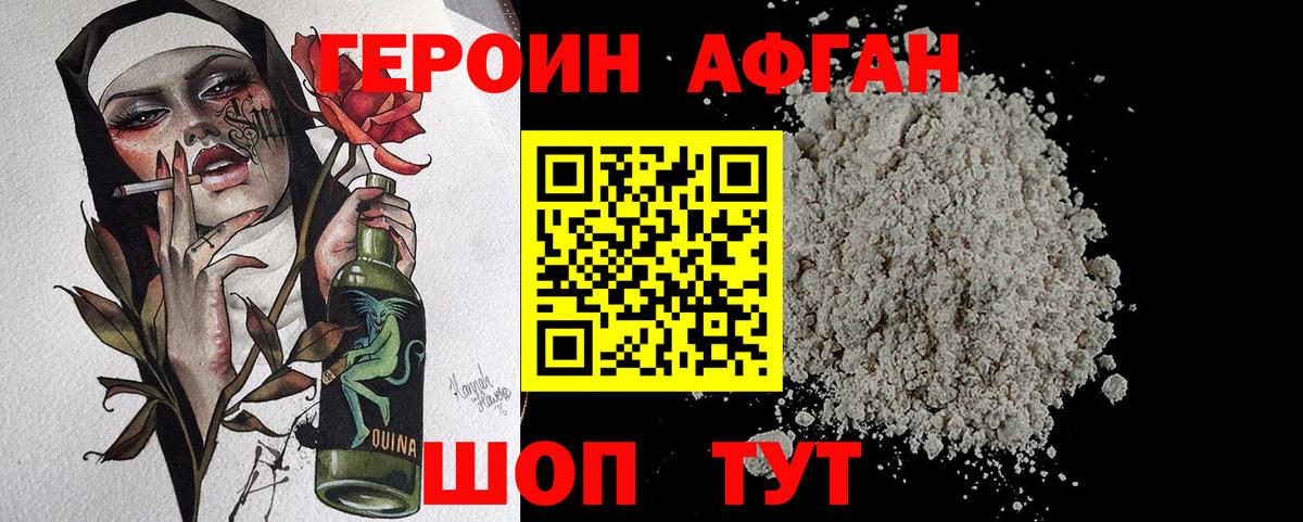 Горячий Ключ  Героин хмурый  Героин  Вход с VPN 