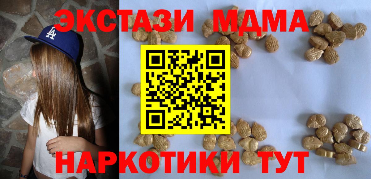 МДМА crystal Горячий Ключ