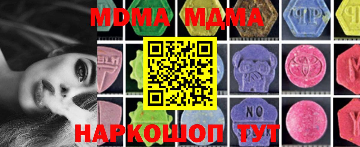Горячий Ключ  МДМА молли  Вход с VPN  МДМА crystal 