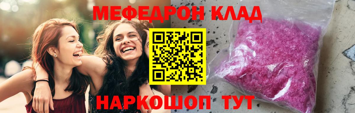 МЕФ  Горячий Ключ