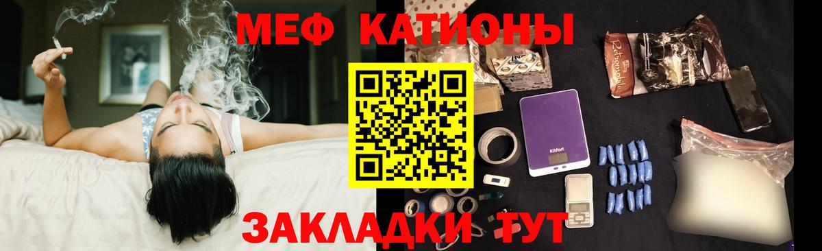 МЕФ  Меф мяу мяу  Вход с VPN  Горячий Ключ  МЕФ  Меф мяу мяу 