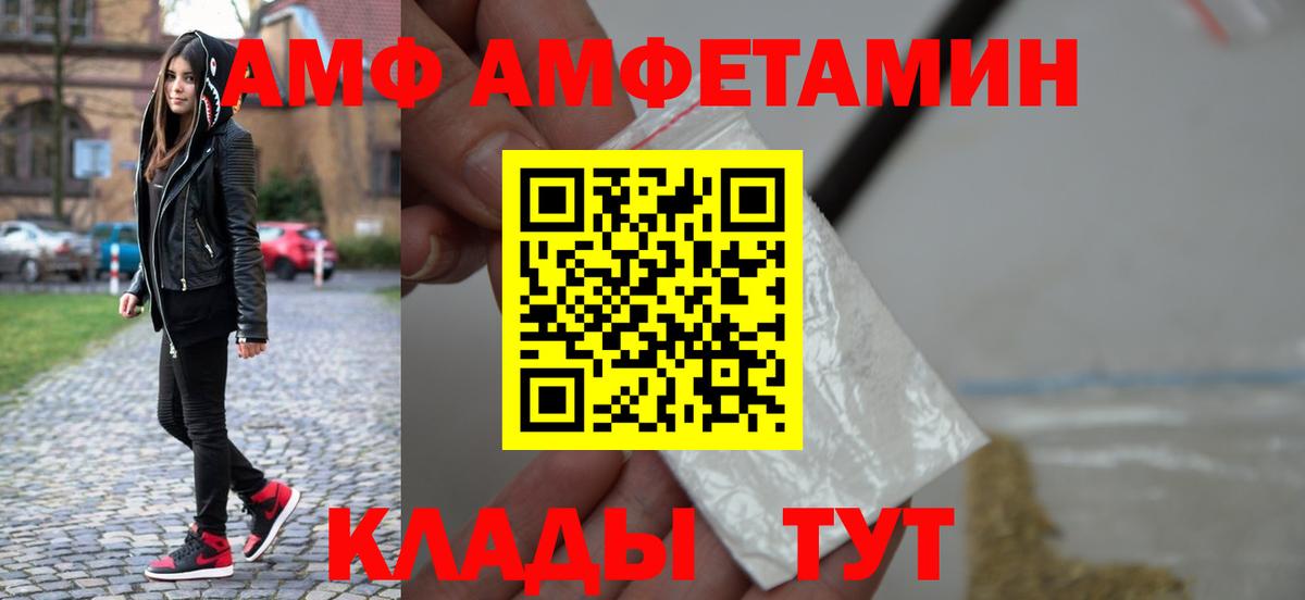 Первитин винт Горячий Ключ