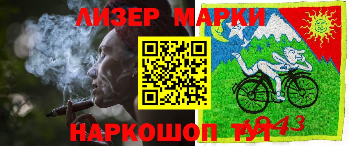 Горячий Ключ  Наркотические марки 1,5мг  Марки N-bome  Вход с VPN 